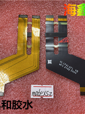 适用于 华为手机 mate XS2 屏幕液晶排线 手机触摸链接主板排线