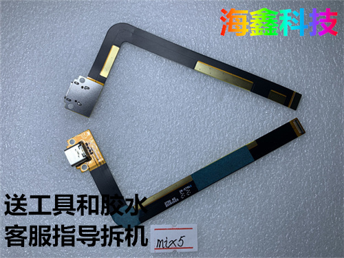 适用于优学派尾插充电口排线