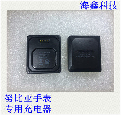手表充电器SW1003座充努比亚