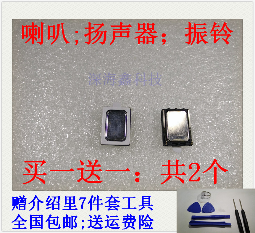 适用 诺基亚 920 920T 520T 610 N900 N79 喇叭 N500 N73 扬声器在类目 3C数码配件, 手机配件, 手机零部件中 - 来自Buy2taobao.com提供专业的淘宝代购服务