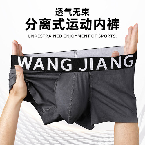莫代尔棉混纺环洞分仓男士平角裤