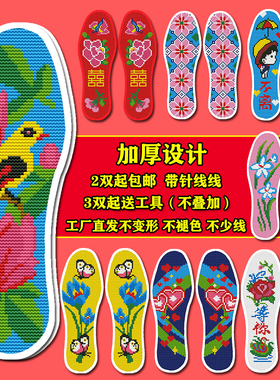 包邮2021年纯手工吸汗十字绣新款