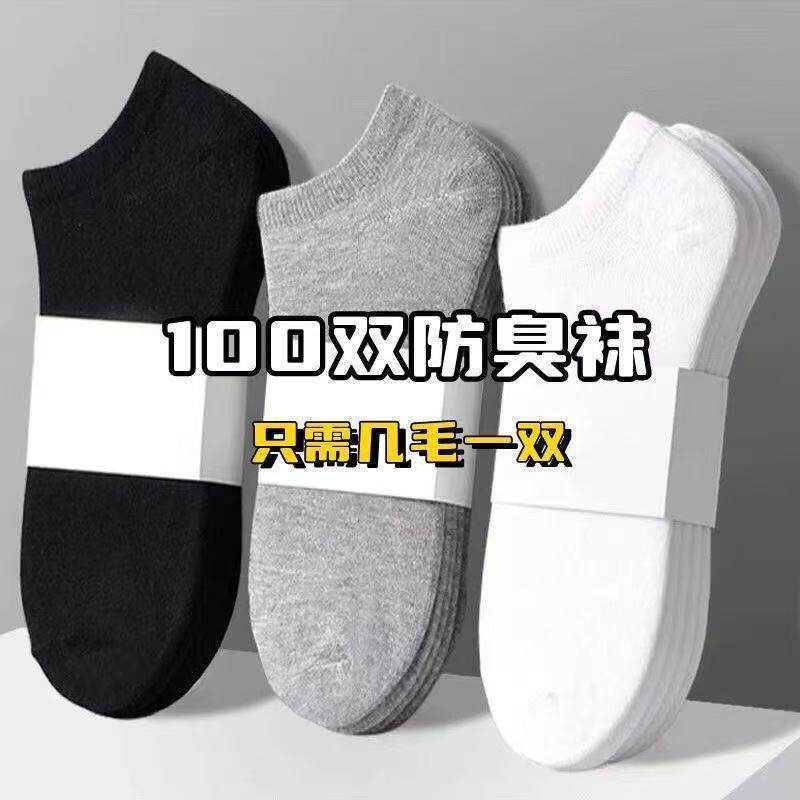 一次性袜子袜子男款春夏季男士袜
