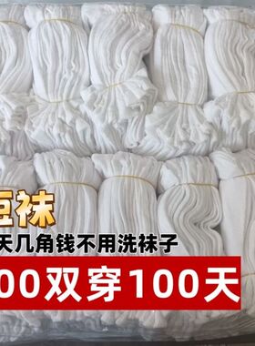 袜子男一次性100双男款黑色诸暨义乌厂家直销足浴中筒长袜洗脚店