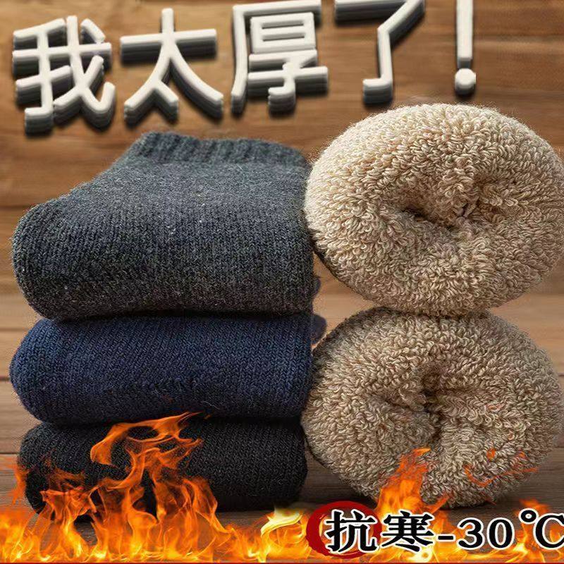 抗寒零下超厚毛绒秋冬中筒加厚款保暖毛圈袜子女袜子男士长毛巾袜