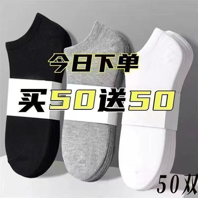 50便宜秋冬一次性免洗男士袜子