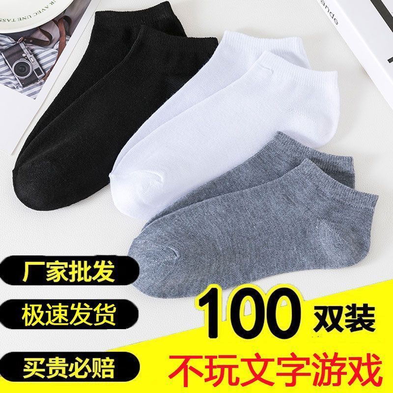 100双一次性袜子短袜船男女通用