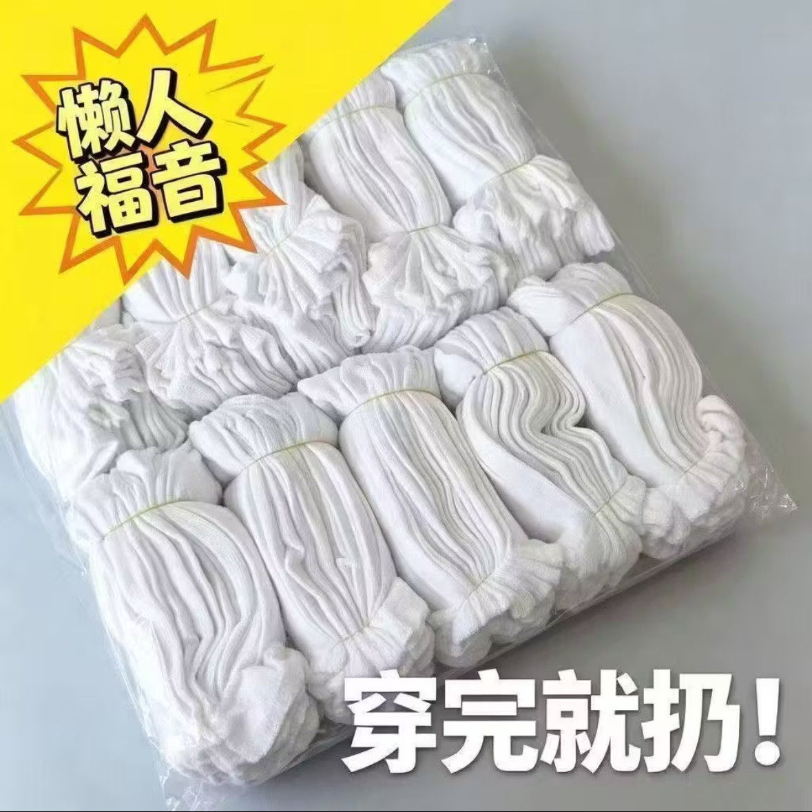 一次性袜子100只/50双短筒男女