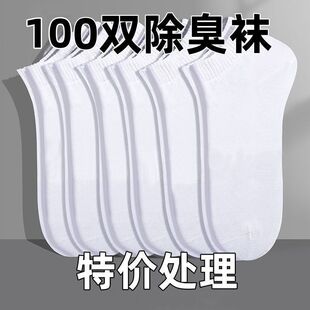 批发50双装男女一次性免洗日抛中短袜防臭透气男女袜子纯色船袜
