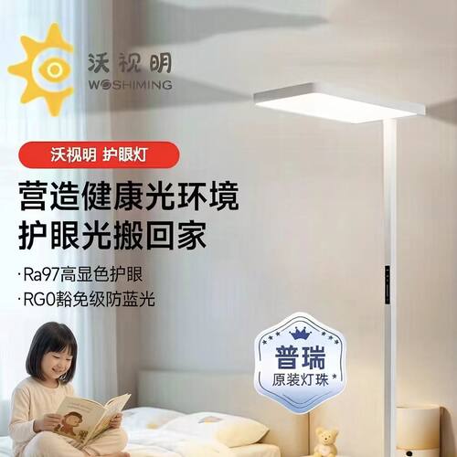 【主播专属】【顾奈】沃视明护眼阅读台灯学生专用儿童学习