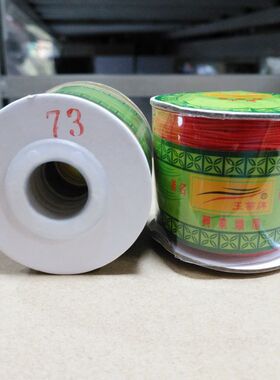 diy73号台湾手编玉线