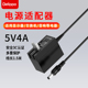 3A充电器20W 平板电脑电源适配器5V4A Delippo适联想MIIX 320