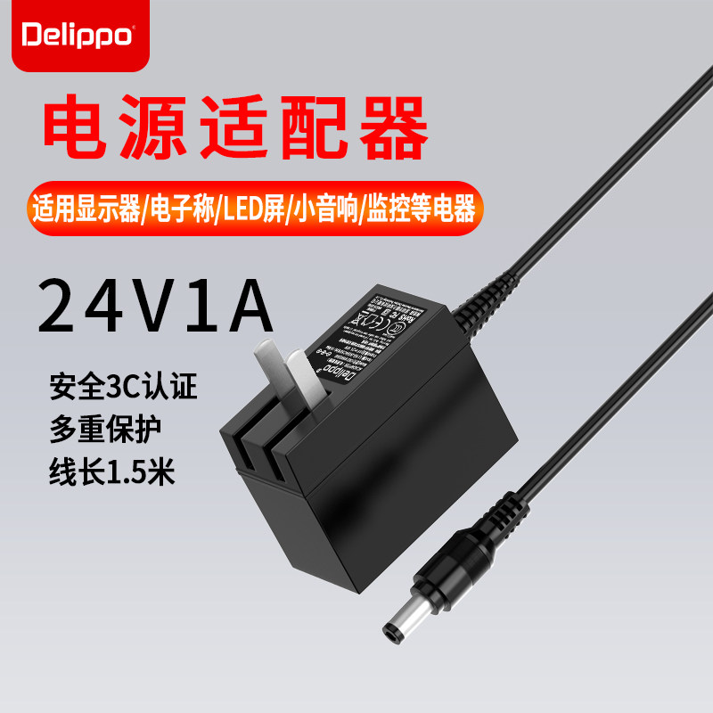 24V1A电源适配器24V0.5A香薰机加湿器无印良品MUJI充电线直流开关