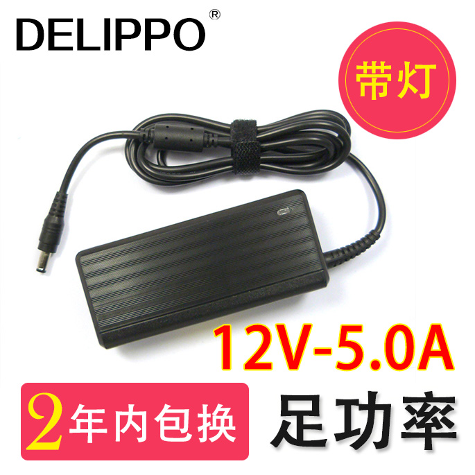 Delippo电源适配器12V5A3A 4A通用适用联想海尔明基AOC华硕显示器 3C数码配件 笔记本电源 原图主图