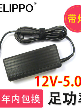 Delippo电源适配器12V3A 4A通用适用联想海尔明基AOC华硕显示器