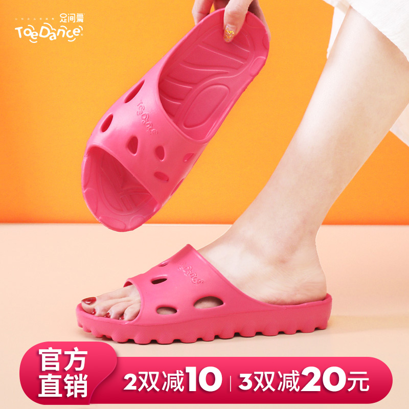 足间舞防滑厚底舒服凉拖鞋