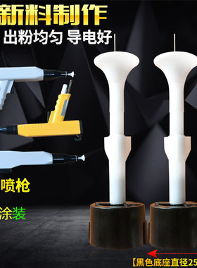 KCI电极座 静电喷枪枪头 静电喷塑机配件 喷枪放电针 厂家直销