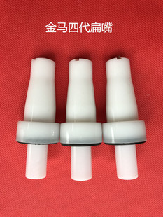 金马四代扁喷嘴 静电喷枪放电针 枪头 静电喷塑机配件