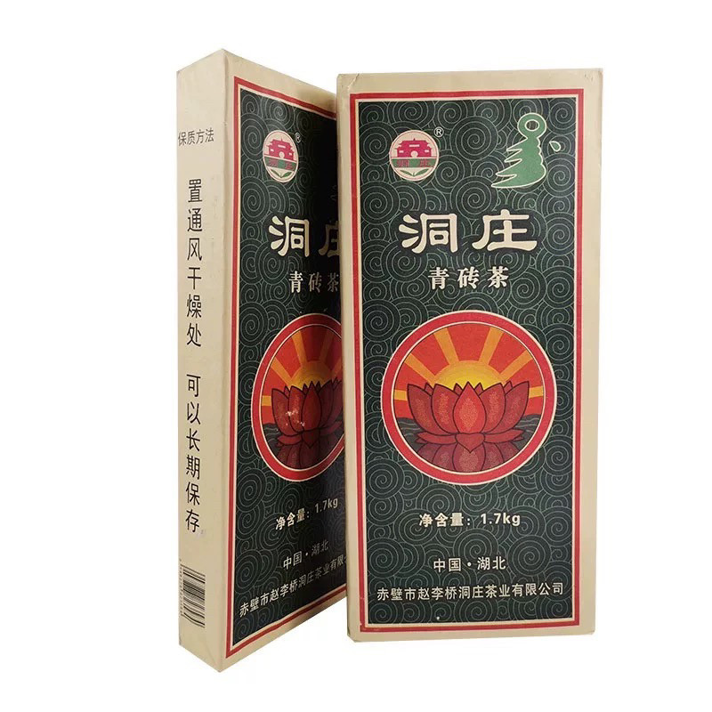 洞庄号赵李桥青1700g内蒙砖熬奶叶特色产区黑茶青砖茶礼盒装茯茶