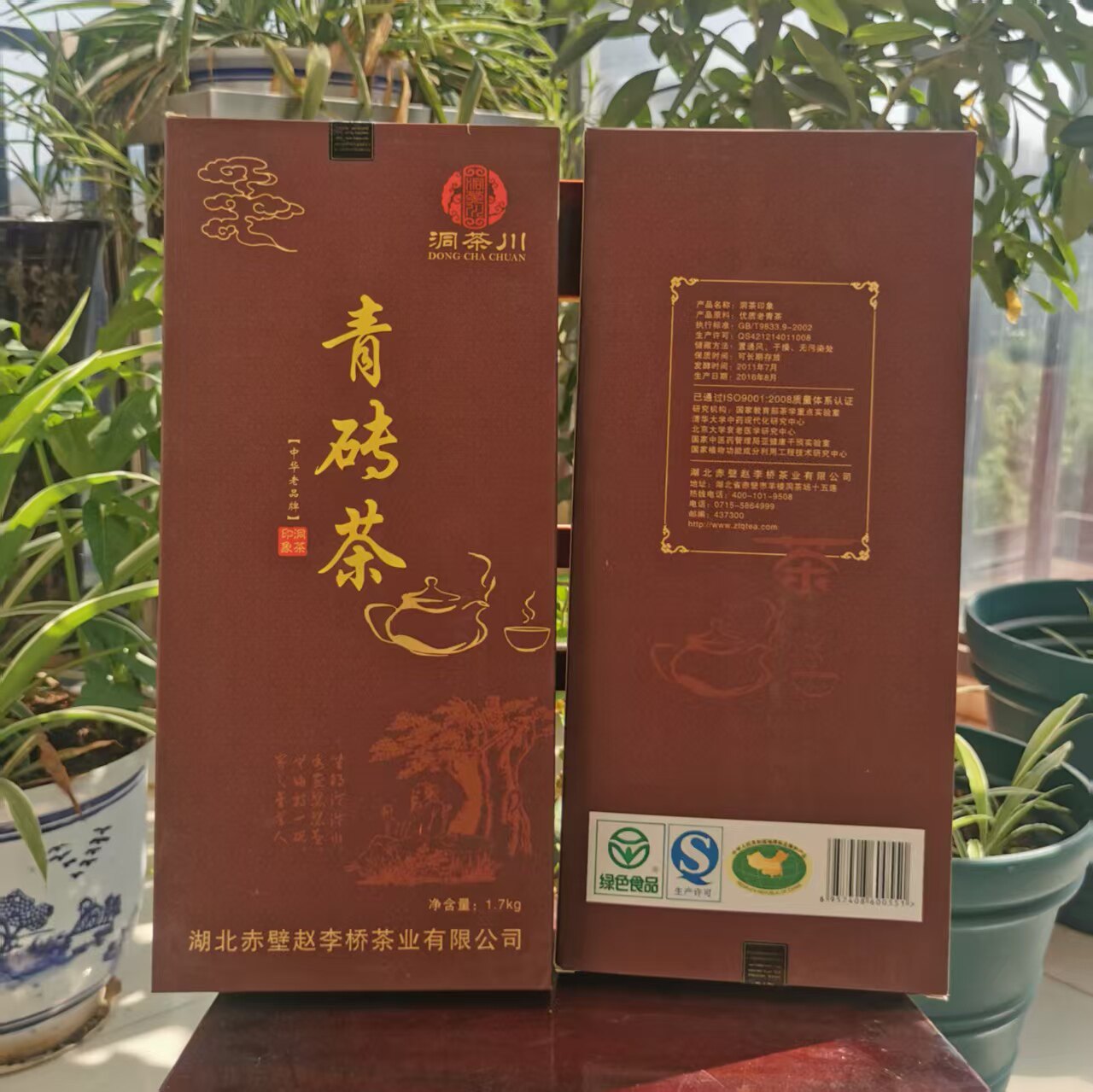 赵李桥黑茶洞茶川赤壁羊楼洞20特色产区黑茶