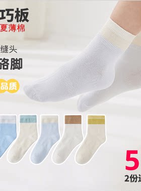 薄棉儿童袜子透气夏季七巧板中筒