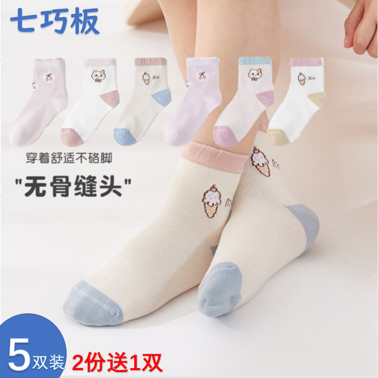 七巧板卡通薄棉春夏季无骨儿童袜