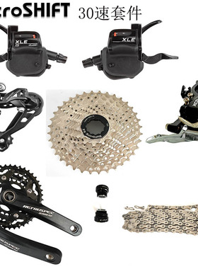 微转microshift山地自行车变速器30速套件手拨全套DEORE M6000