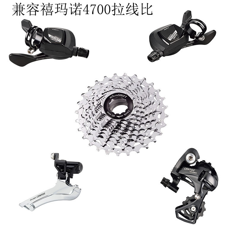 微转microshift10速centos平把公路变速指拨前后拨兼容禧玛诺4700