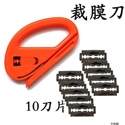 汽车贴膜工具改色膜安全不伤车