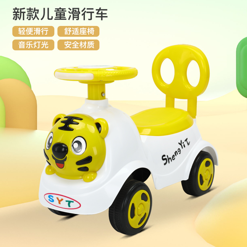 儿童扭扭车小款婴儿学步车1-3岁宝宝四轮滑行车 溜溜车音乐玩具车