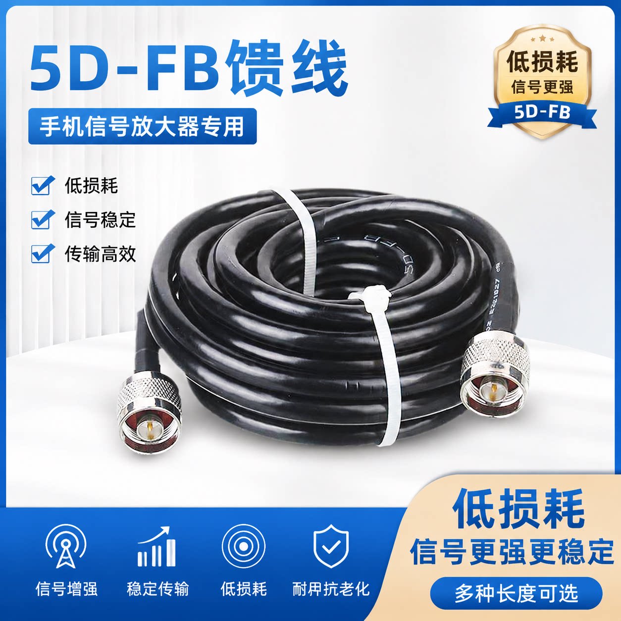 5D-FB馈线同轴线低损耗手机信号增强器专用连接线传输高效稳定