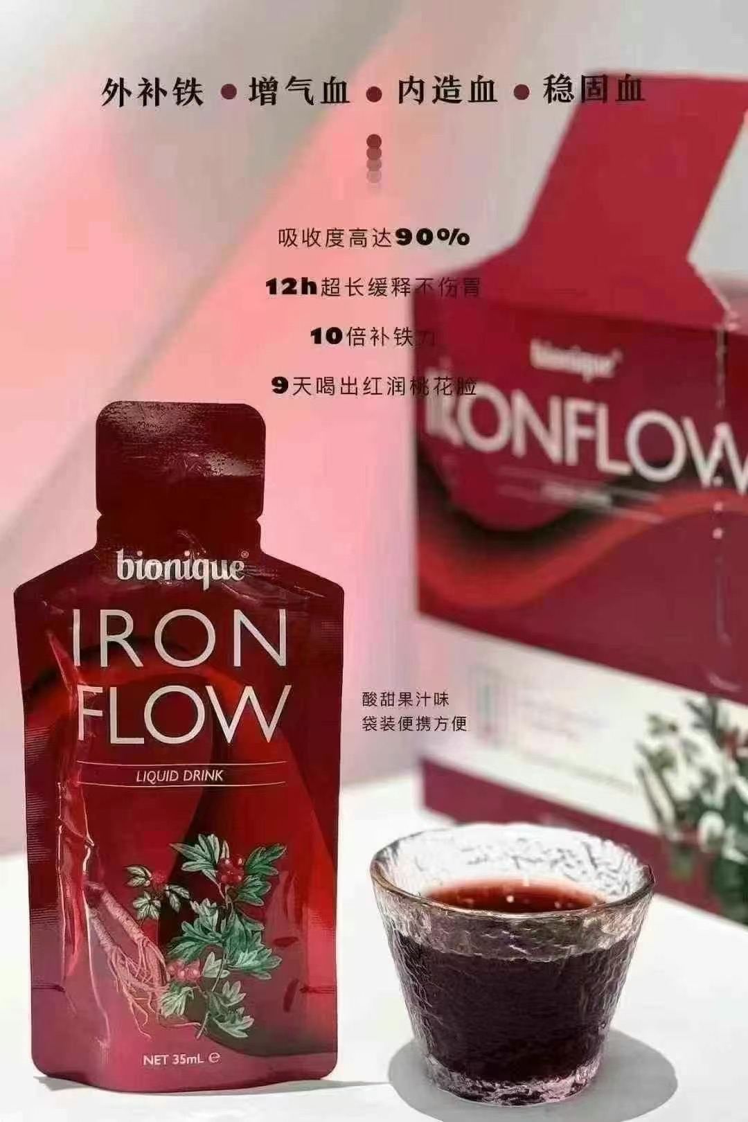 Bionique 补铁饮澳洲补铁饮口服液富铁儿童女性铁元素补品正品