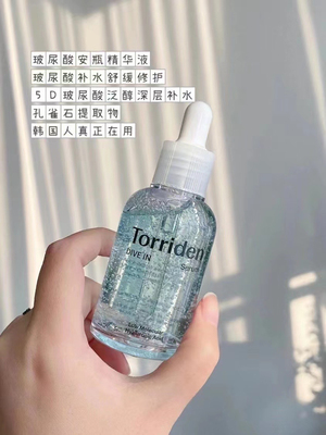 Torriden 桃瑞丹韩国精华液玻尿酸补水保湿舒缓低分子透明质酸女