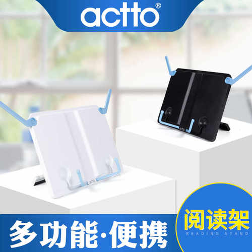 可折叠桌面便携式读书架阅读架