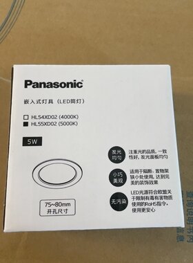 松下全新正品嵌入式筒灯2.5寸筒灯开孔75中性光筒灯