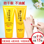 蒽菲优生骨胶原美白嫩肤护手霜补水保湿 滋润防干裂秋冬女100g正品