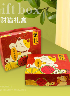 招财猫混搭10-15石榴批发包装盒