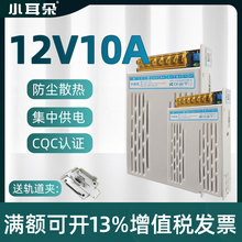 东莞小耳朵集中供电源12V10A开关导轨式电源STD-WSX120-12L适配器