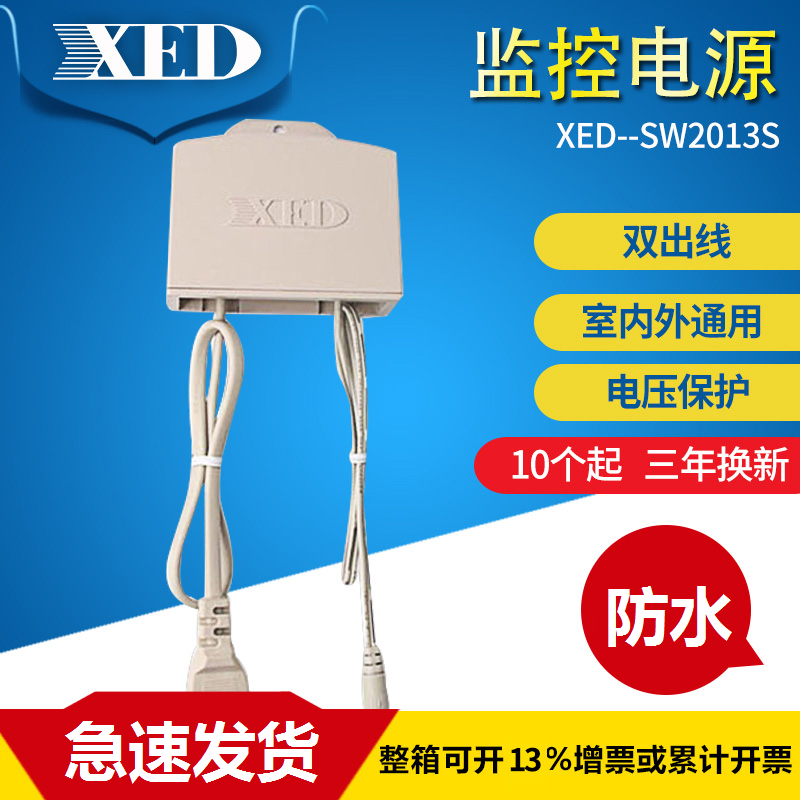 XED深圳室内外防水适配器