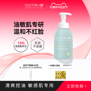 李医生山茶花氨基酸洁面慕斯泡沫型控油男女敏感肌温和清洁毛孔
