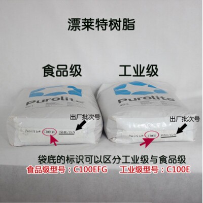 漂莱特树脂C100E交换树脂UCW3700 S930plus A600 MB400 C100EDL