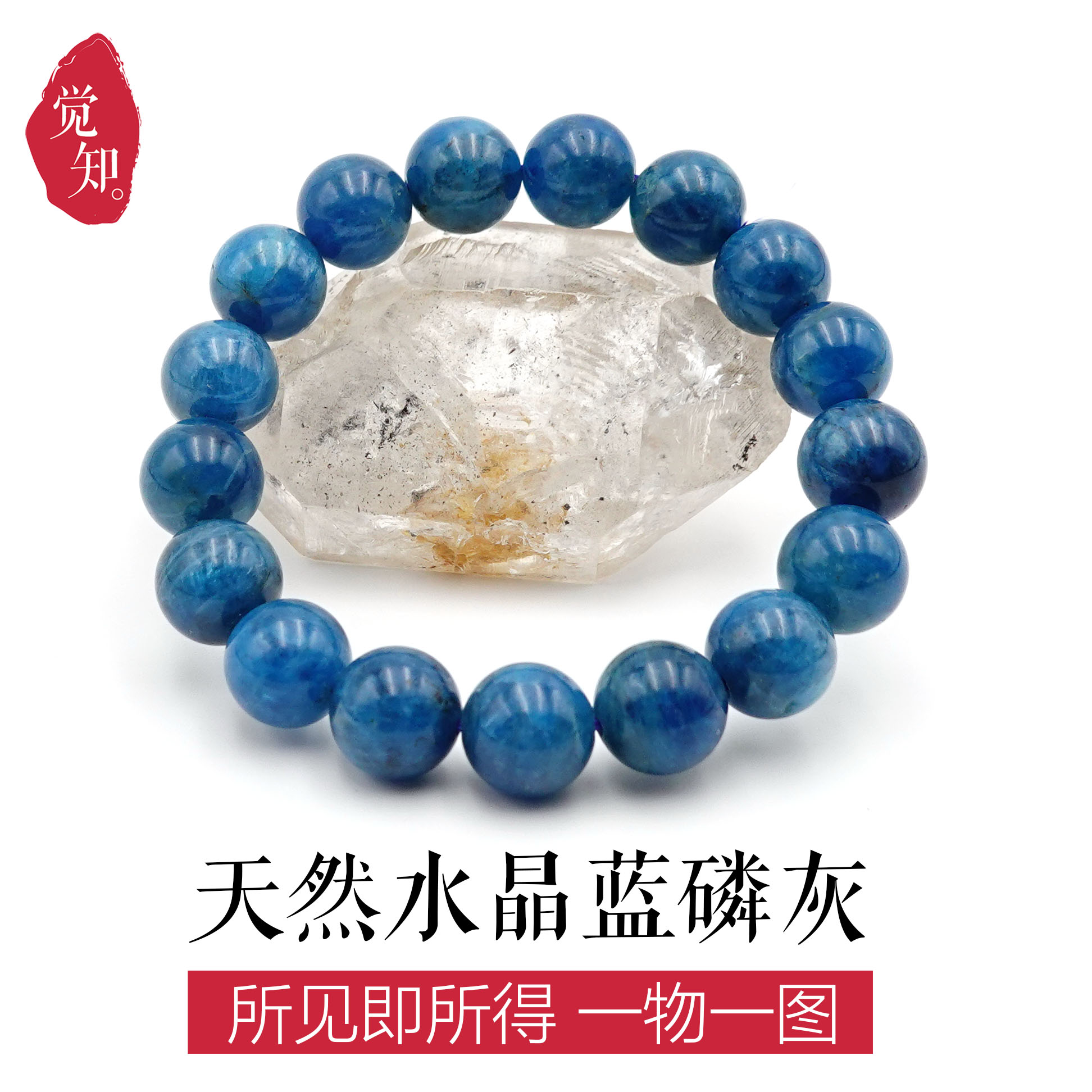 天然蓝磷灰老矿料磷灰石猫眼水晶手串手链女礼品