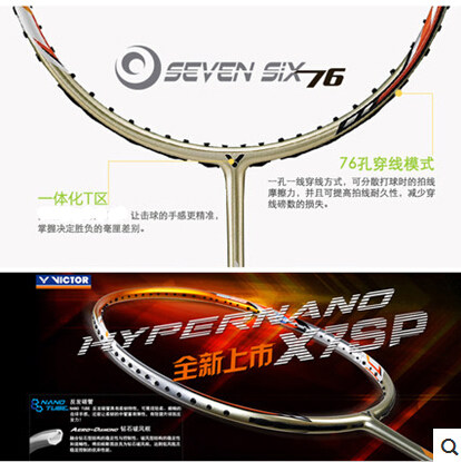 胜利碳纤维升级版球拍