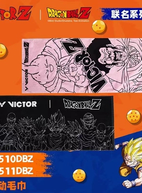 victor胜利威克多运动毛巾七龙珠联名擦汗巾羽毛球跑步用TW510DBZ