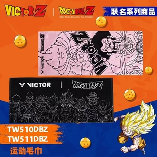 victor胜利威克多运动毛巾七龙珠联名擦汗巾羽毛球跑步用TW510DBZ