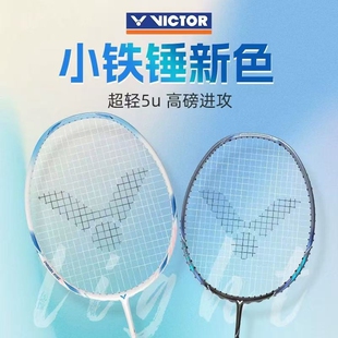 victor胜利羽毛球拍单拍全碳素纤维克多攻守兼备型TK-HMR小铁锤