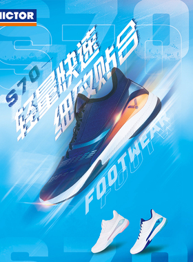 正品胜利VICTORS70专业羽毛球鞋男女运动鞋轻便透气减震耐磨 S 70