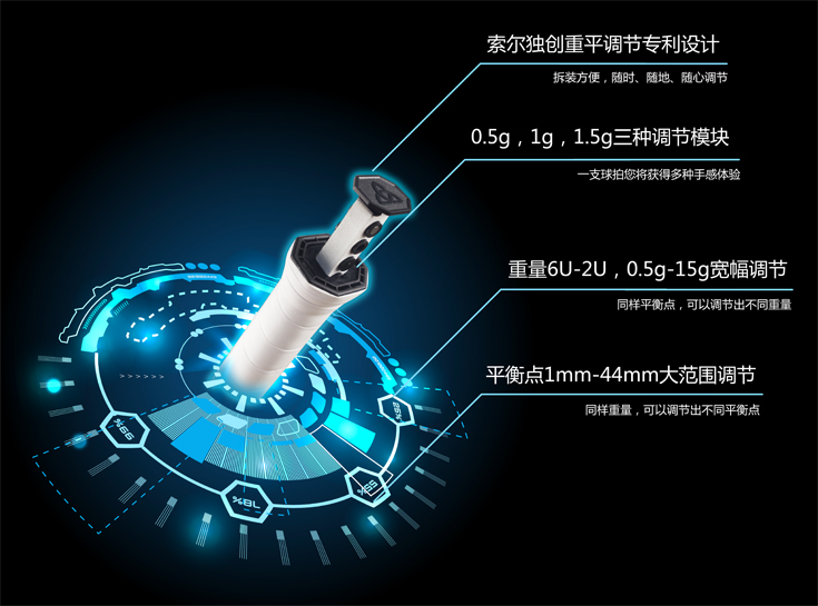 碳纤维索尔进攻型球拍碳纤维