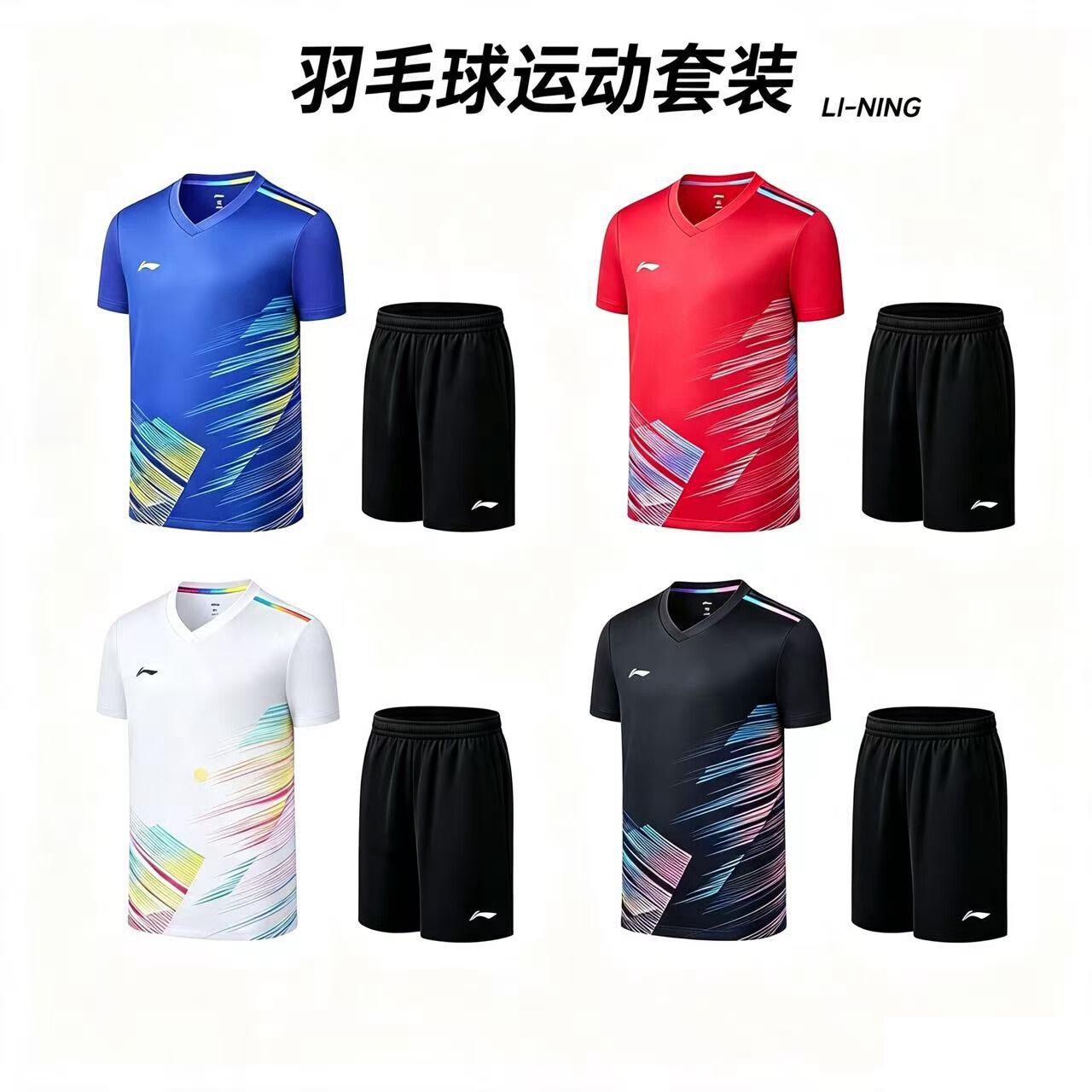 李宁青少年比赛速干羽毛球套装图片