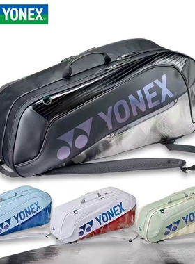 YONEX BA02626EX 尤尼克斯YY羽毛球包国家队方包单肩矩形包